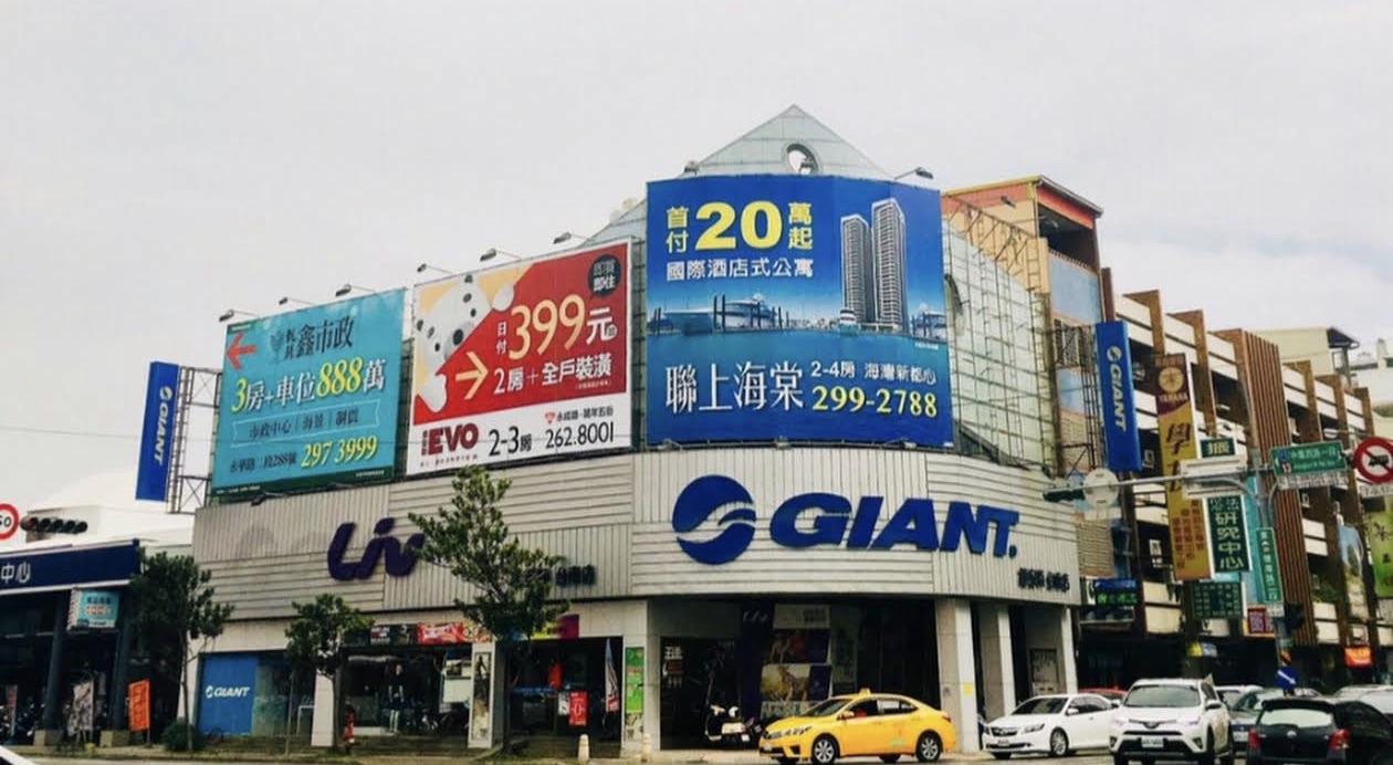 捷安特-台南店