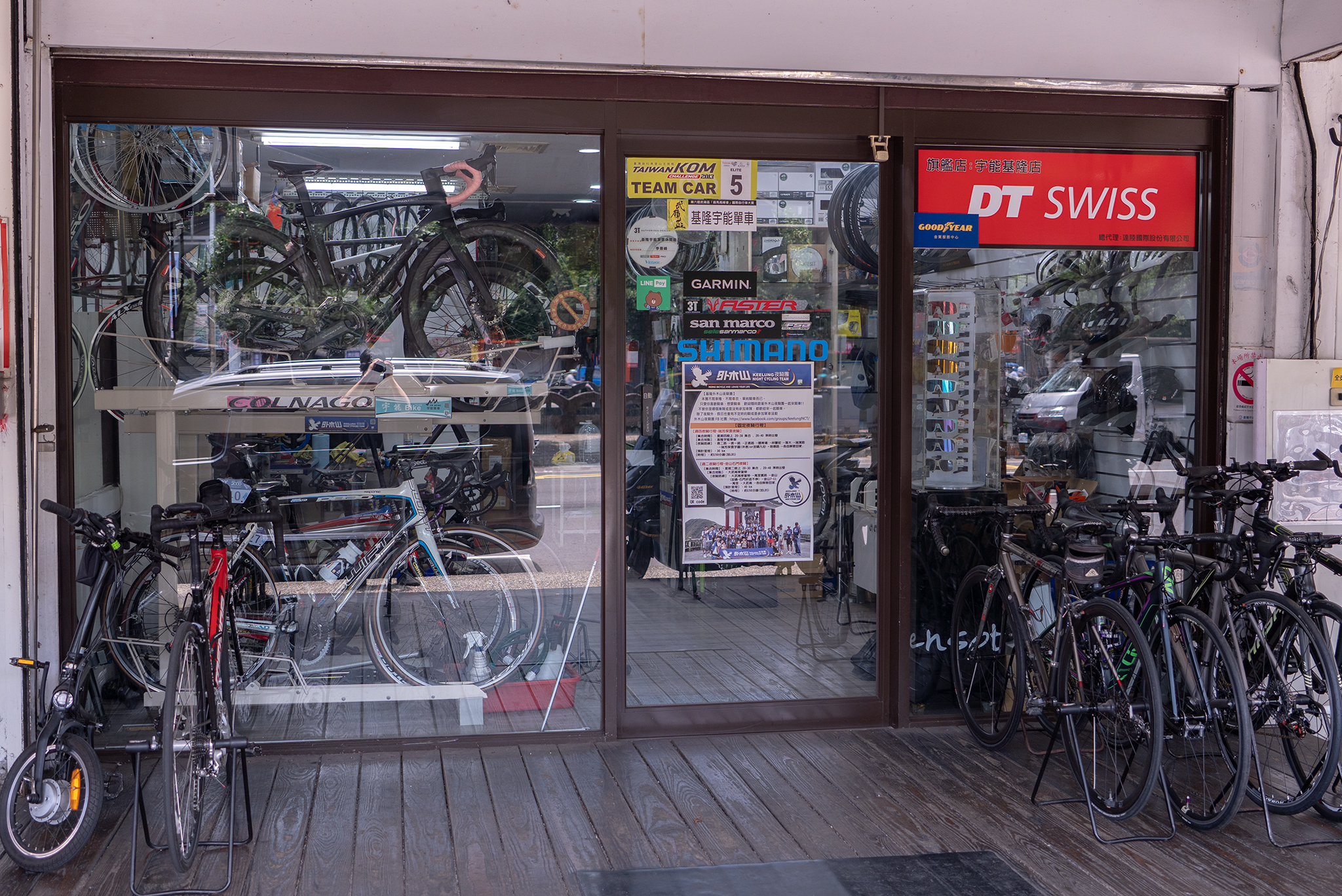 宇能自行車店